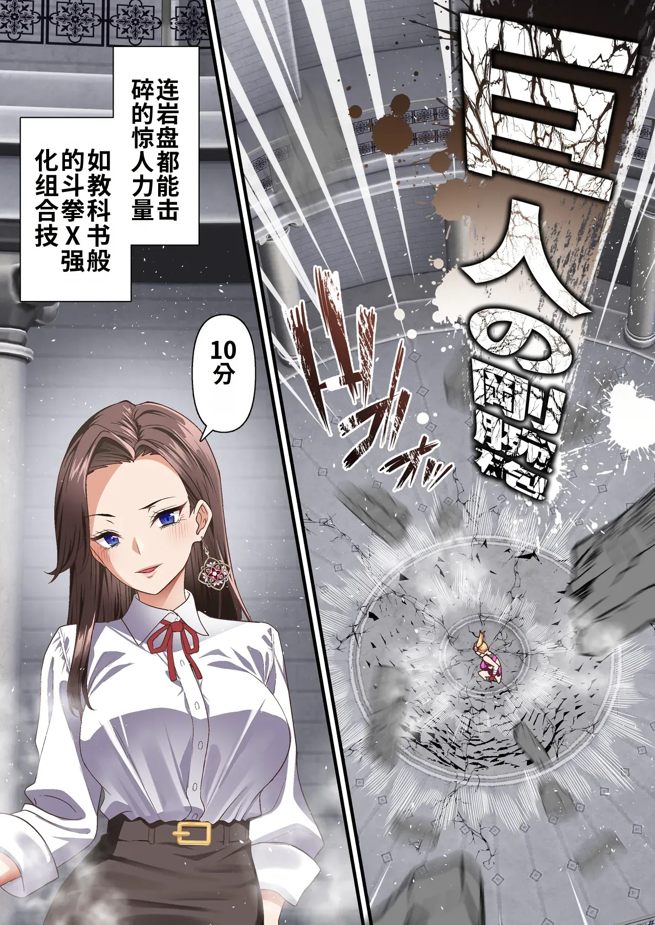 自用渣翻机翻 page 8 full