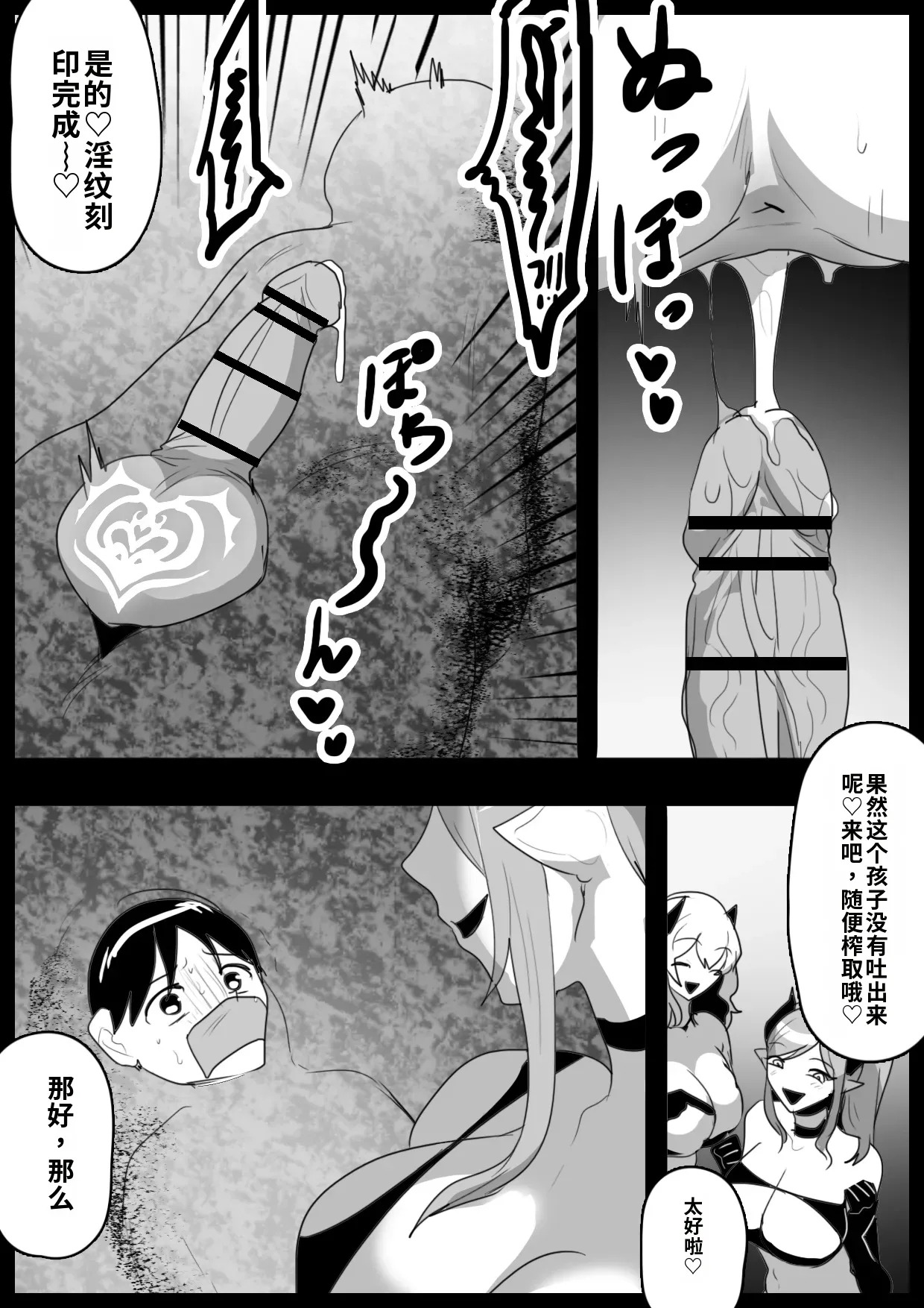 自用渣翻机翻 page 10 full