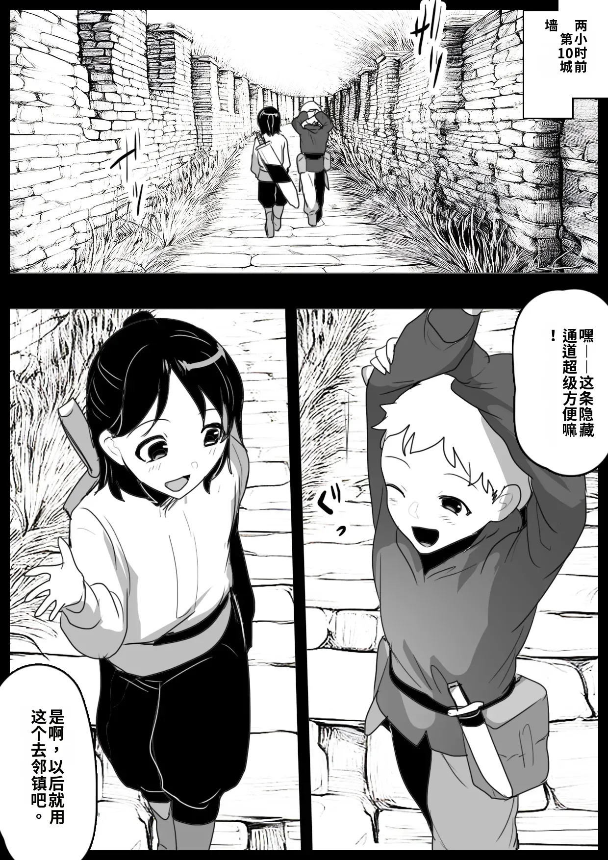 自用渣翻机翻 page 5 full