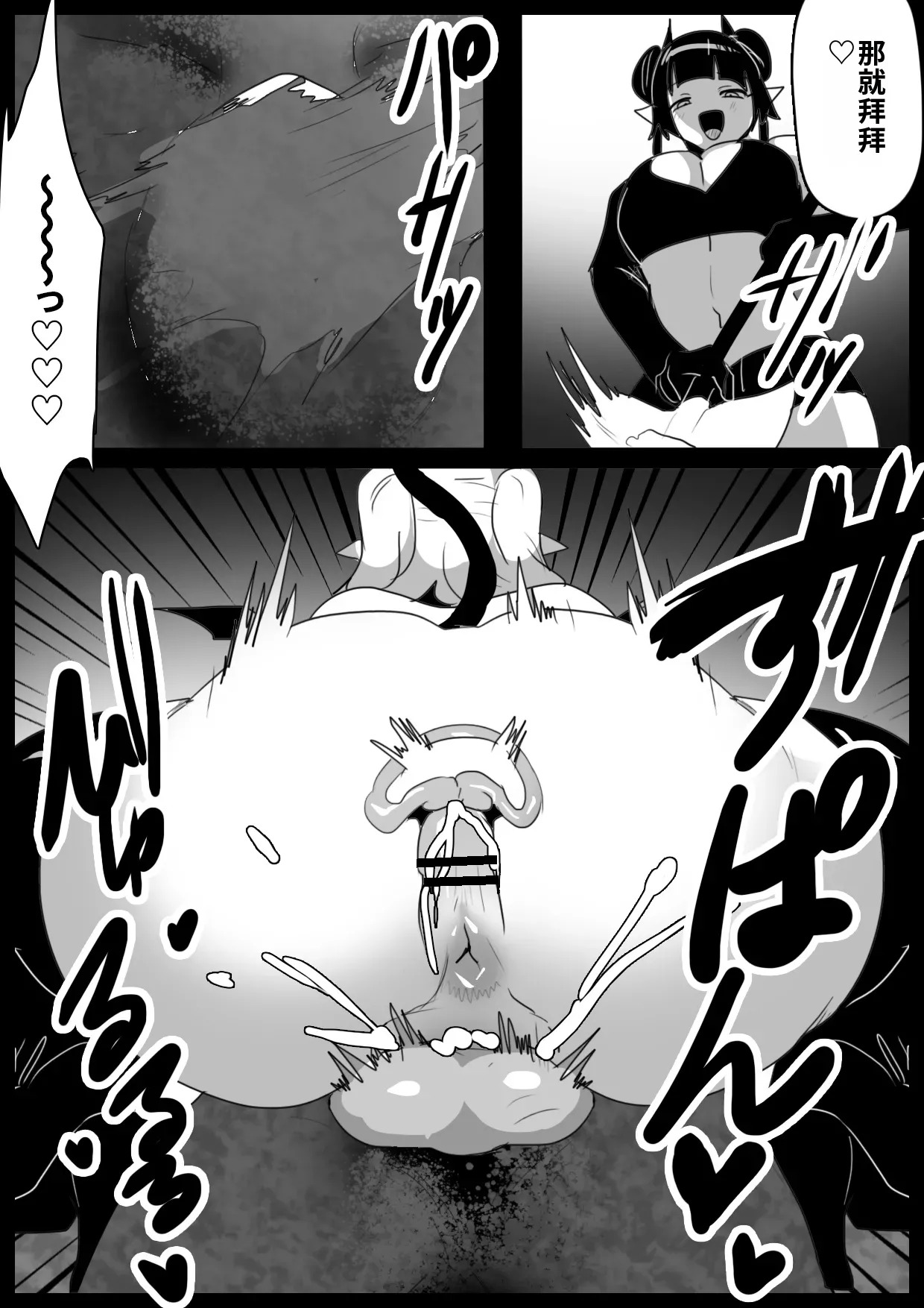 自用渣翻机翻 page 9 full