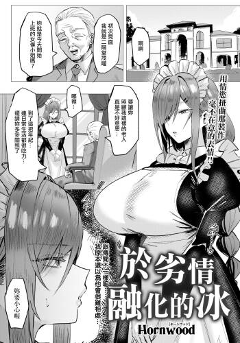 初犯性裁 cover