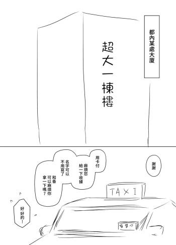 Ura Kenshuu cover