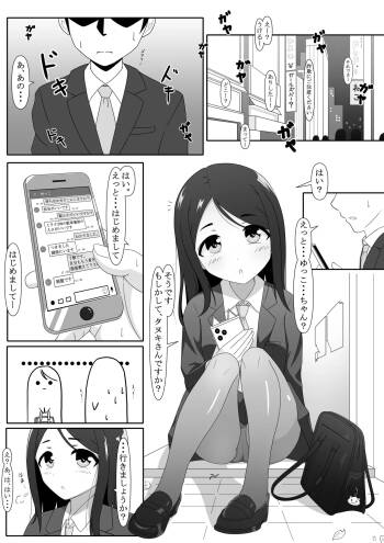 Momonashi-ke no Seijijou ~Onee-chan Hen~ cover