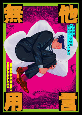 Keep It Secret – Jujutsu Kaisen cover