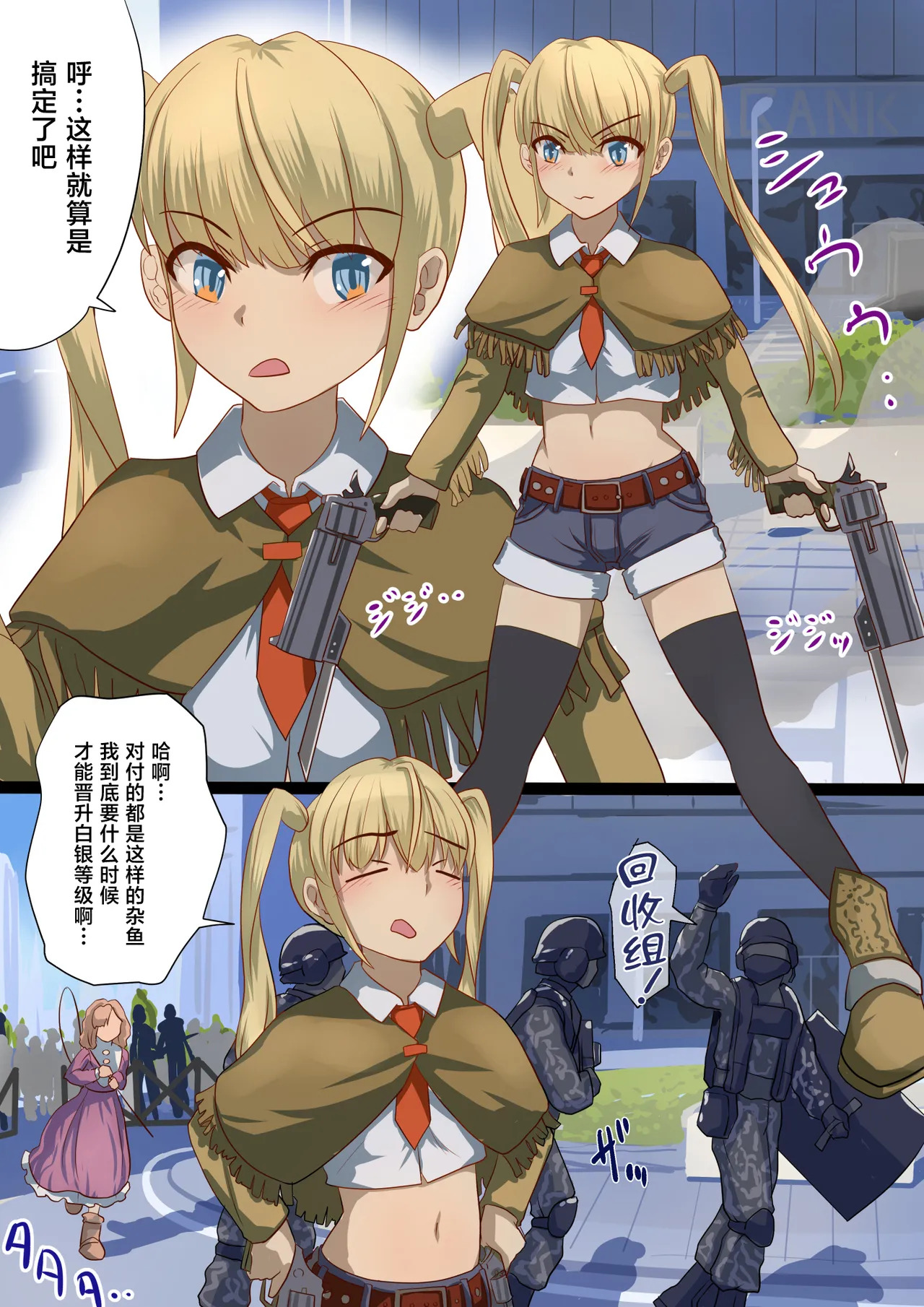Masou Senki Ashley & Shirley Zenpen ~Anta mo Shuujin Kanshi de Shokushu Shussan shite Minasai yo!~ page 4 full