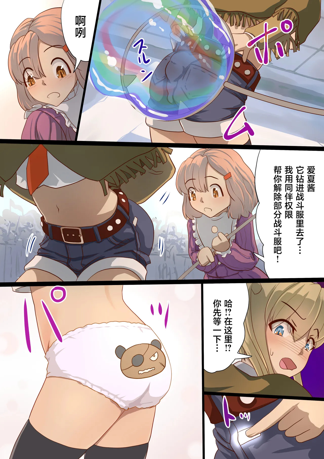 Masou Senki Ashley & Shirley Zenpen ~Anta mo Shuujin Kanshi de Shokushu Shussan shite Minasai yo!~ page 9 full