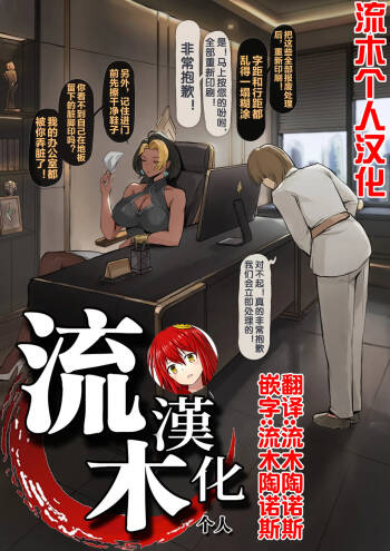 Domina ︱ Executive & Submissive cover