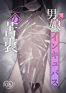 Otokonoko Incubus no Kuchuu | Femboy Incubus in Distress
