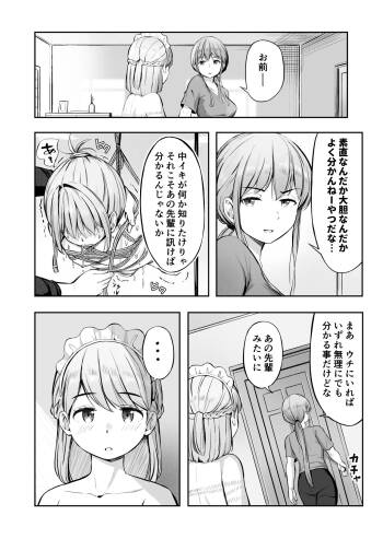 漫画の続き2pとまとめ20p cover