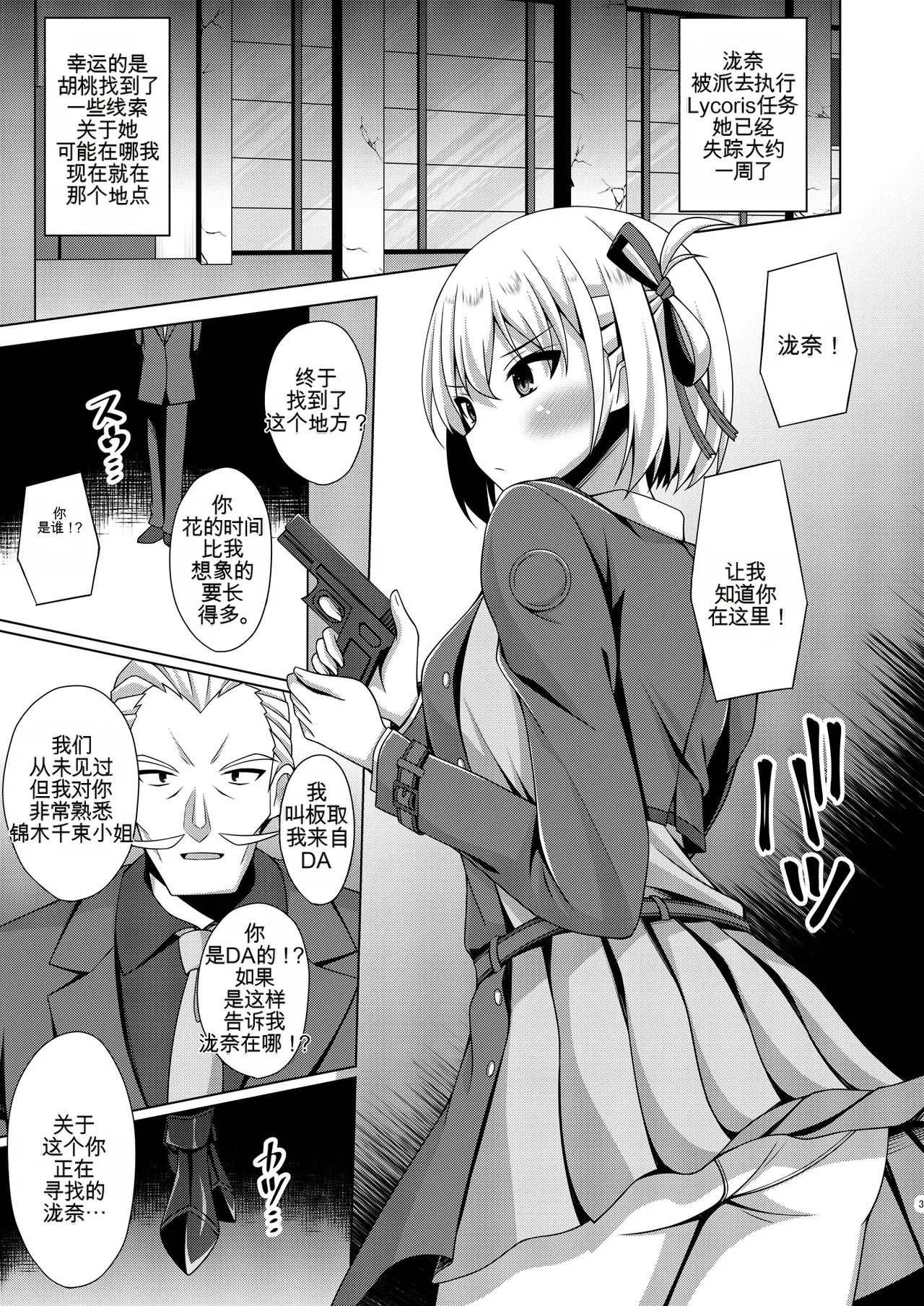 Higan no Hana wa Midara ni Otsu + Higan no Hana wa Midara ni Saku + Higan no Hana wa Naraku ni Otsu + Higan no Hana wa Naraku de Saku Higan no Hana-dachi wa Youen ni Sakihokoru page 4 full