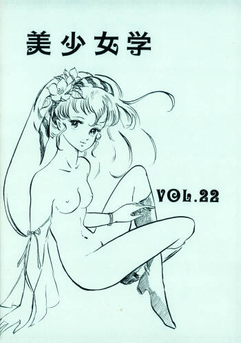 Bishoujogaku Vol.22 cover