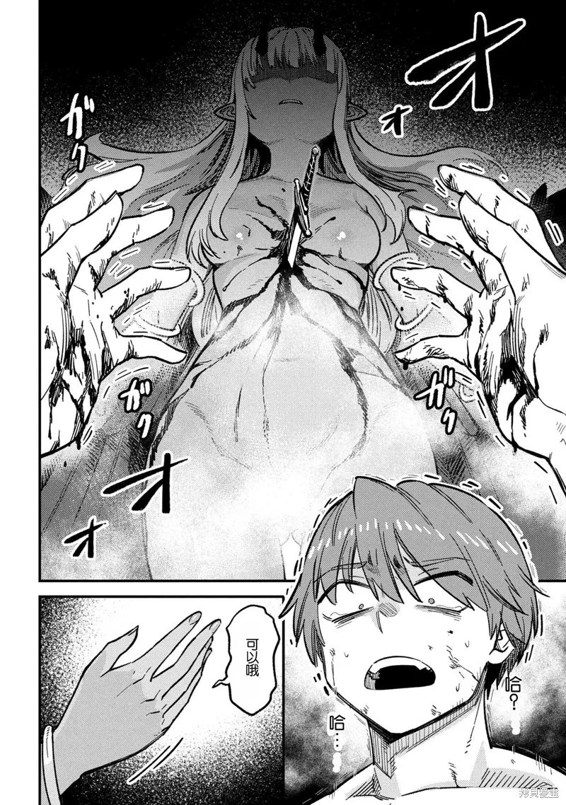回复术士重启人生 page 1 full