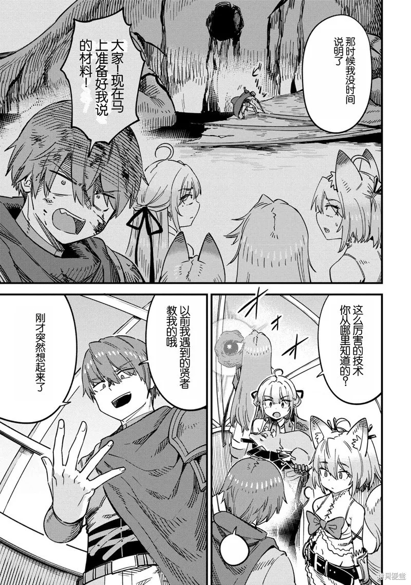 回复术士重启人生 page 10 full