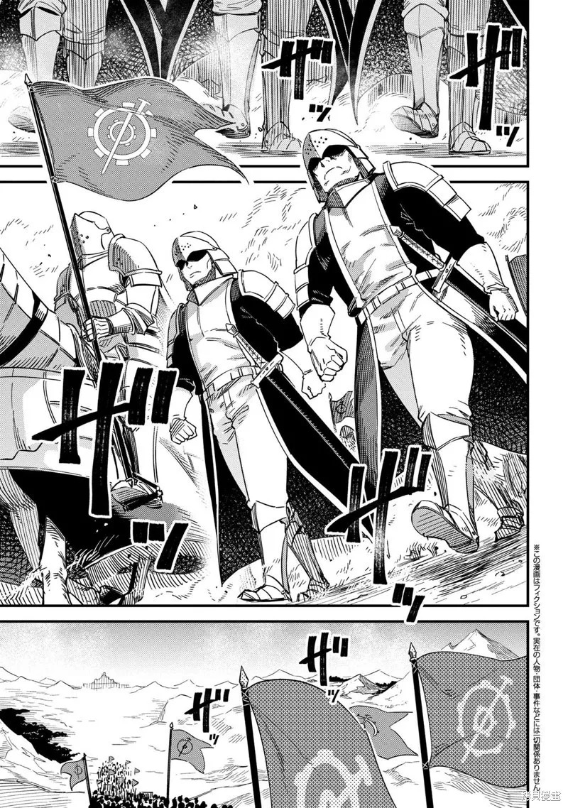 回复术士重启人生 page 2 full