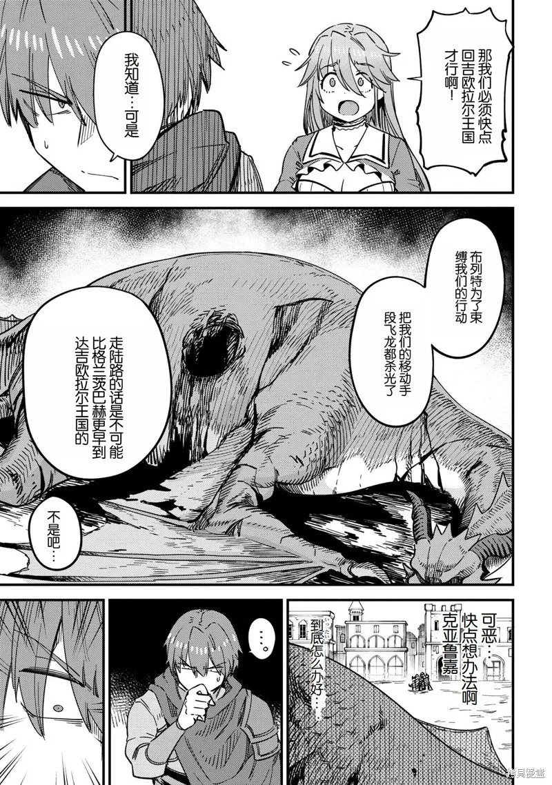 回复术士重启人生 page 4 full