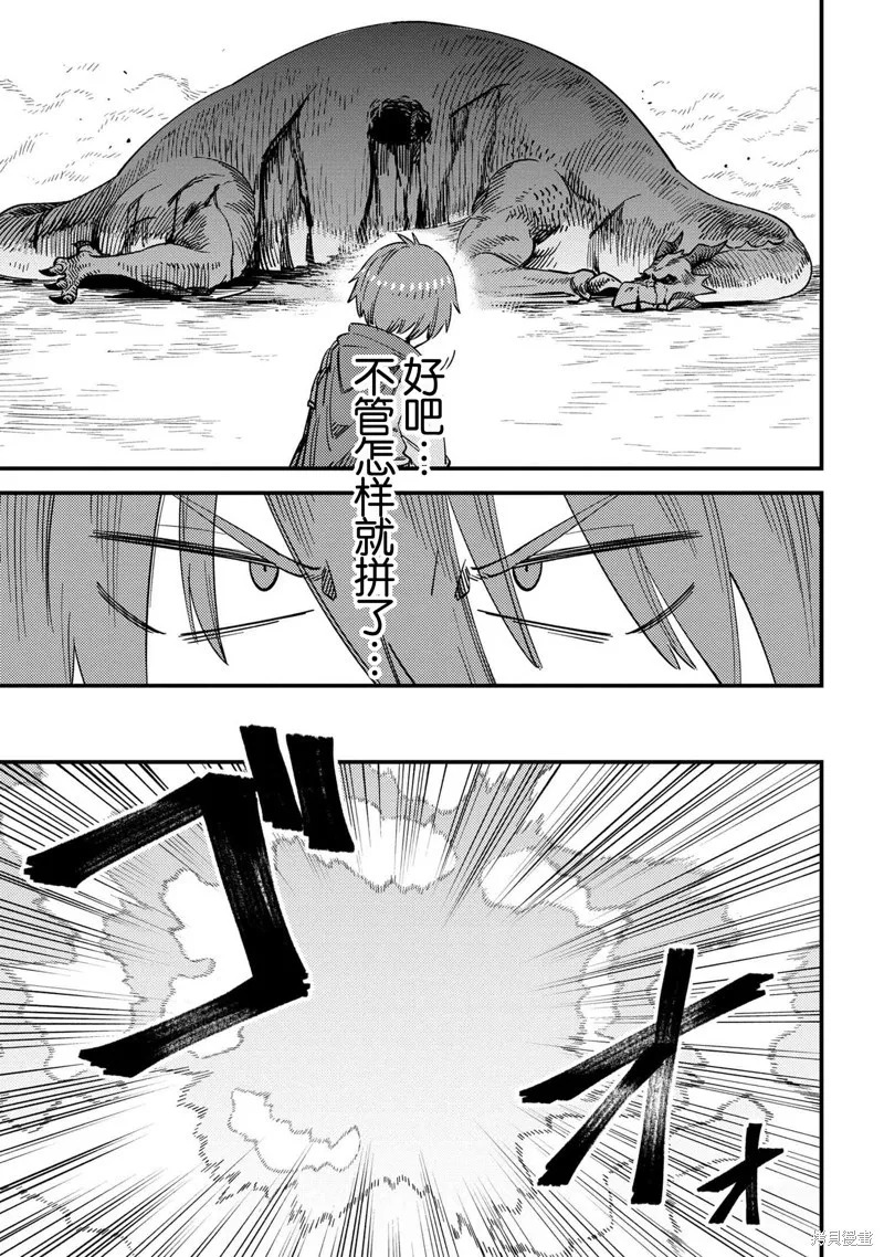 回复术士重启人生 page 6 full