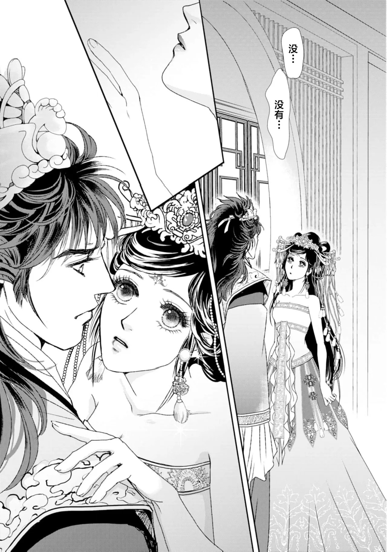 go ryukoku monogatari | 五龙国物语 1-10 page 5 full