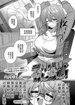デリバリ・わんわん！
