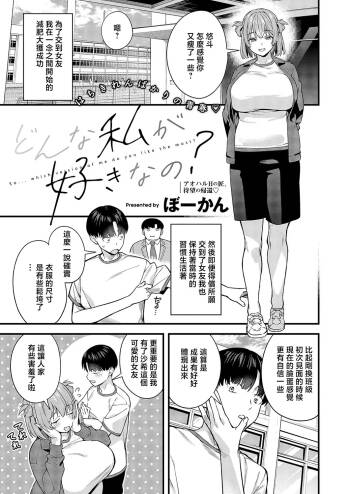 はじめて同士だと思ってたのに！ cover