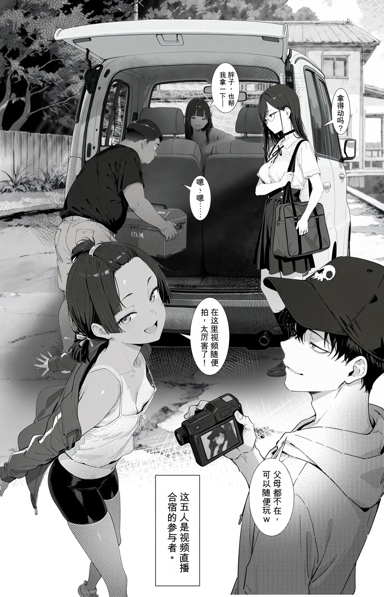 キッチューバー しょうチュウこう！ （个人机翻机嵌汉化） page 4 full
