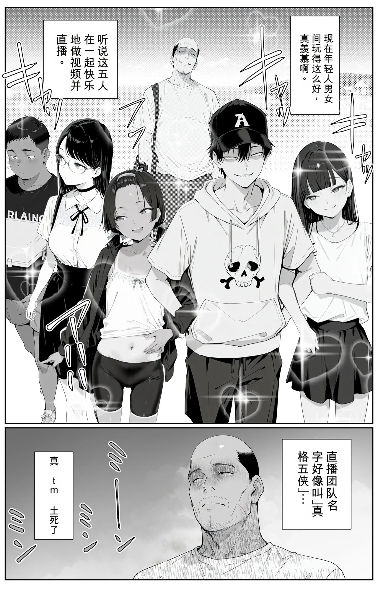 キッチューバー しょうチュウこう！ （个人机翻机嵌汉化） page 7 full