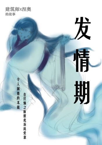 【loveithate】（半成品）涅奥建筑师-杀戮尖塔2-发情期（Neow/The Architect-Slay the Spire 2） cover