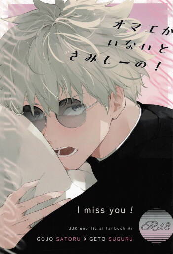 It's Lonely Without You! cover