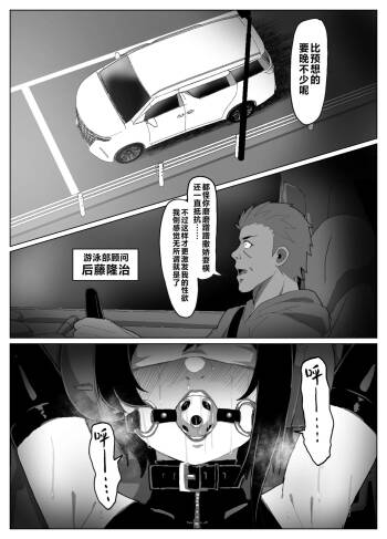 ドライブ（全5P）水瀬鈴華 cover