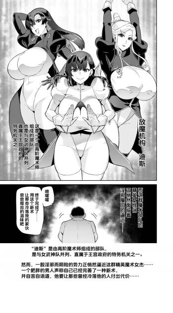 Majutsushi Tokkou Joushiki Kaihen Ch. 01 cover