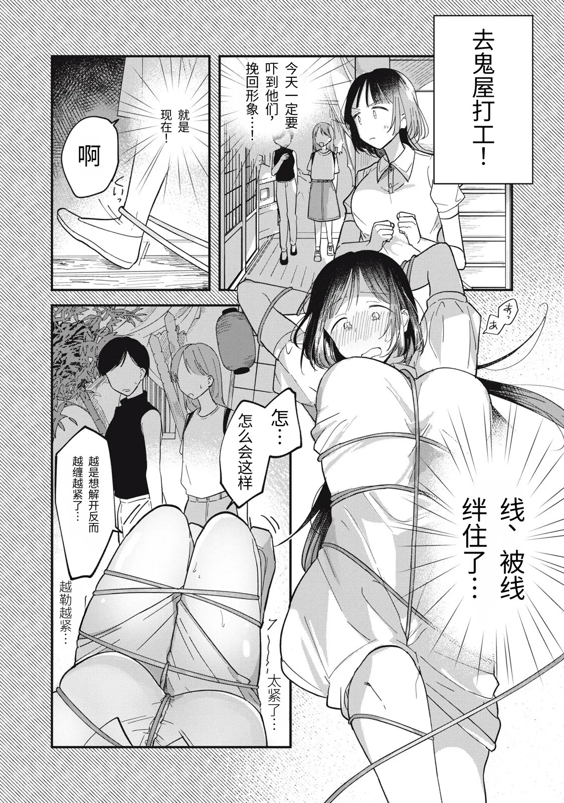 Yachiru-san wa Homeru to Nobiru | 八千流小姐一被夸奖就会长大 page 7 full