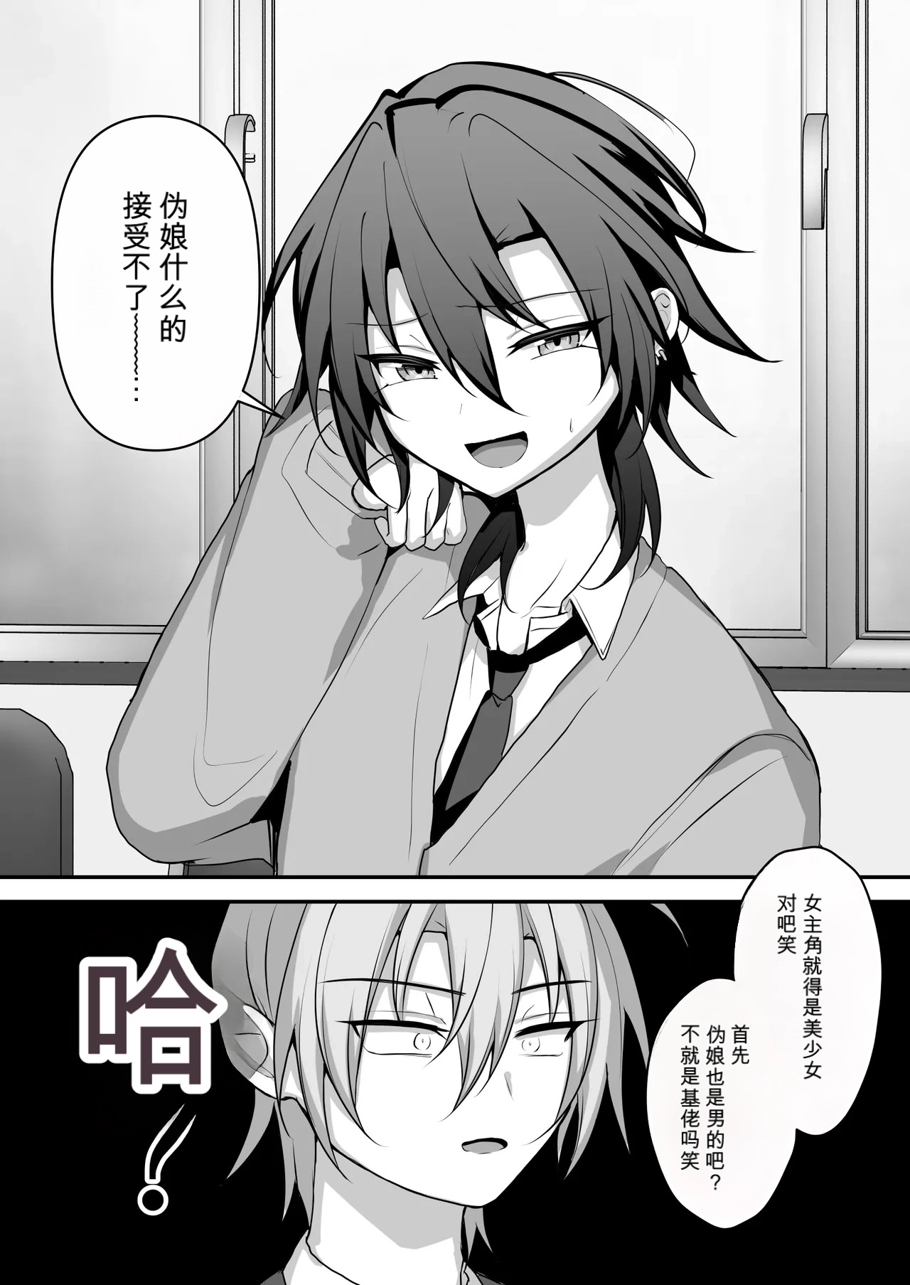 3952795- 神絵師くんをわからせたい自用机翻 page 5 full