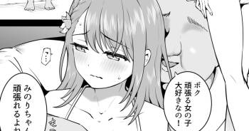 Minori doing 