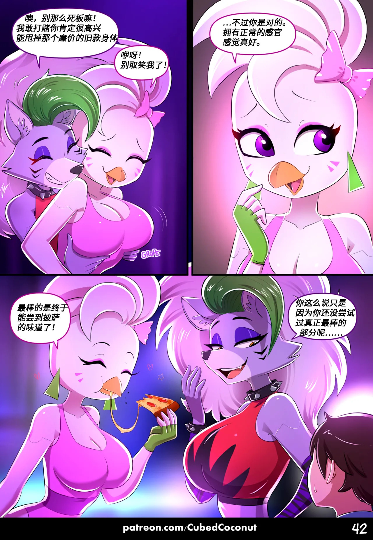 【cubedcoconut】灌鸟区VS大狼咬（未完待续） page 3 full