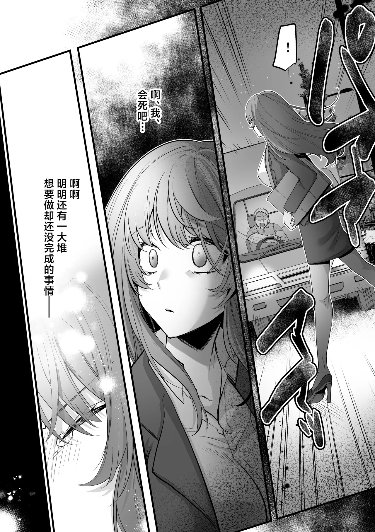 Kami Wa Ku~tsu Koro Sei Kishi O O Nozomi Desu - Ukkari Shokushu Hen - | 神的愿望是看到咕杀的圣骑士 -大意触手篇- page 4 full