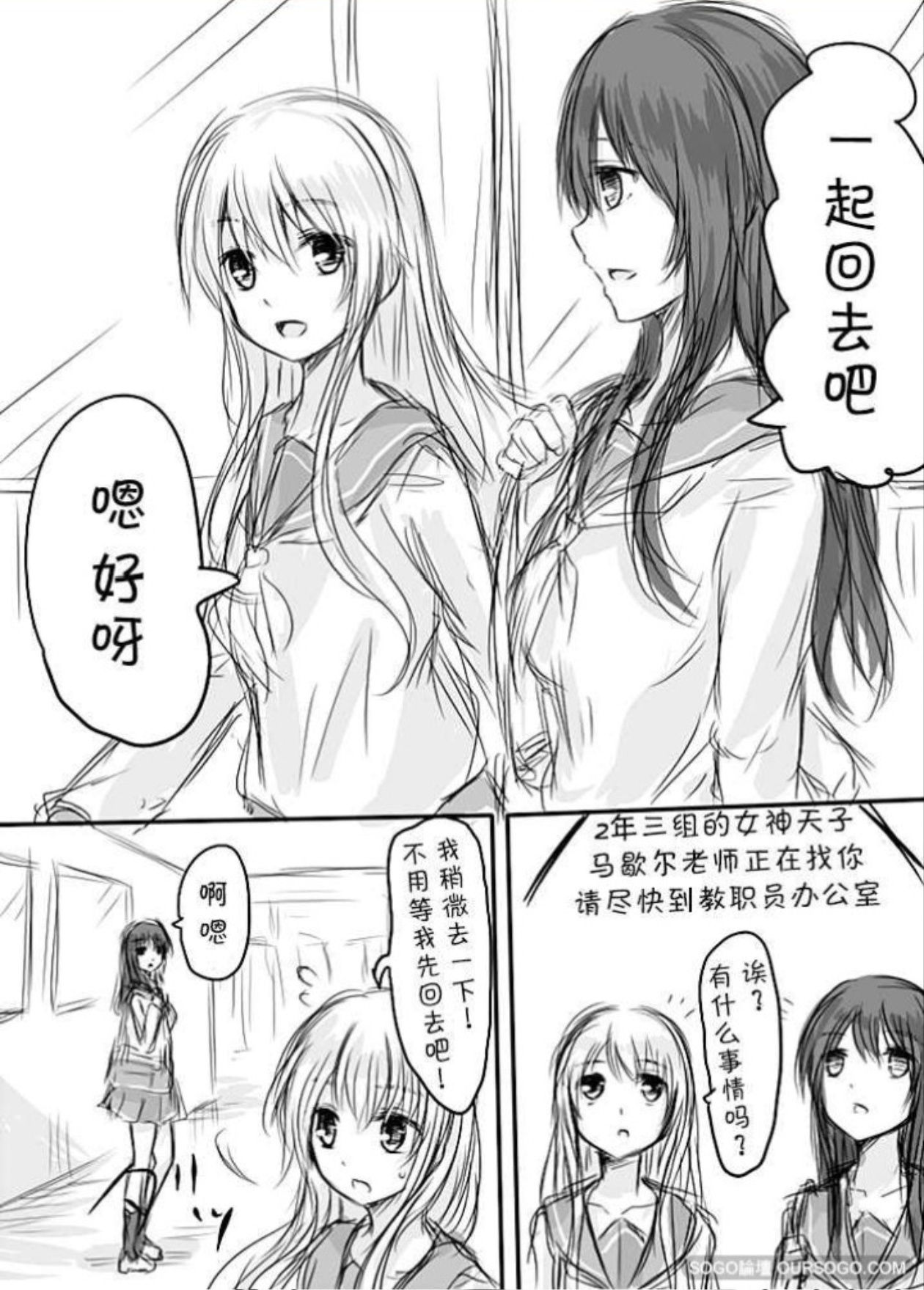 ten ka ryou joku page 4 full