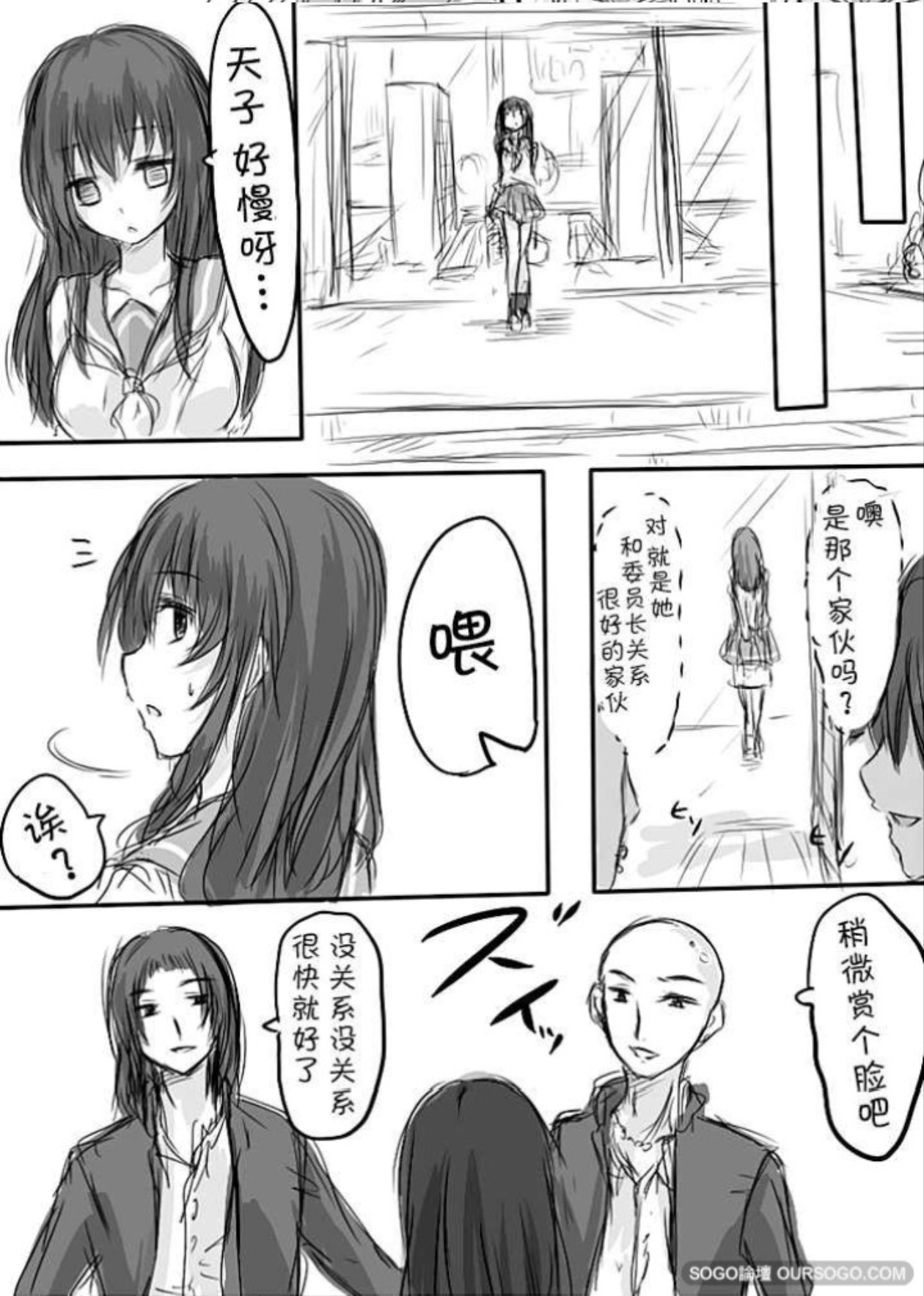 ten ka ryou joku page 5 full