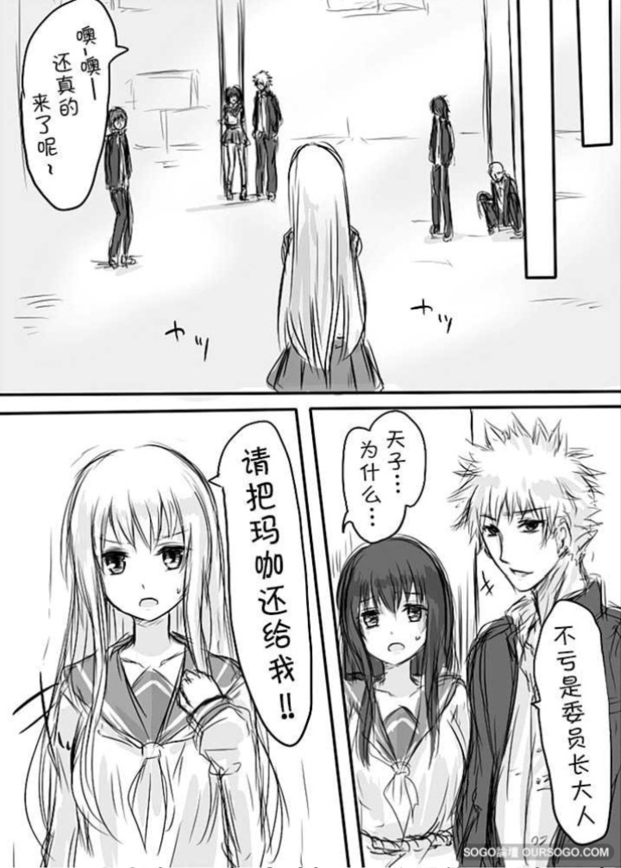 ten ka ryou joku page 8 full