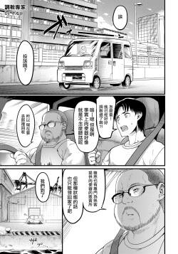 調教プロフェッショナル～肉便器屋の極意