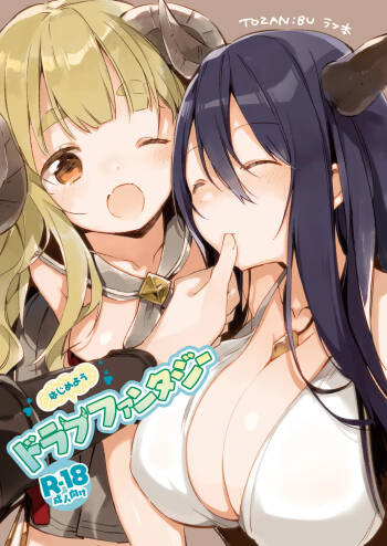 Hajimeyou Draph Fantasy cover