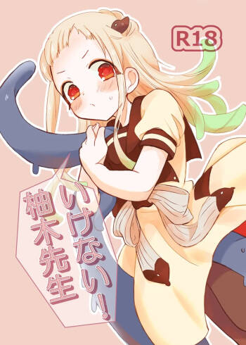 Shinkan sanpuru 260320 cover