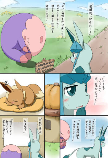 Hyougaki | Glacial Period cover