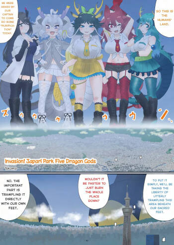 Shuurai! Japari Park Goryuujin | Invasion! Japari Park Five Dragon Gods cover