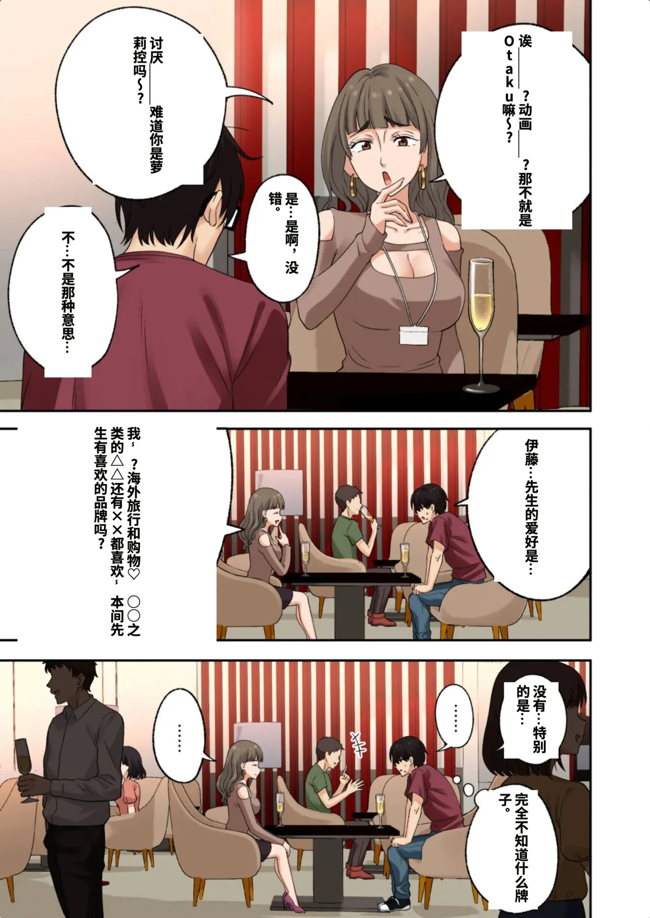 メンズエステでお姉さんに癒されたい page 10 full