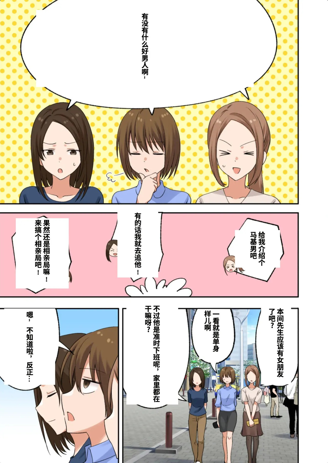 メンズエステでお姉さんに癒されたい page 8 full