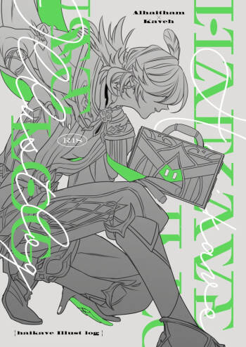 Haikave Illust log cover