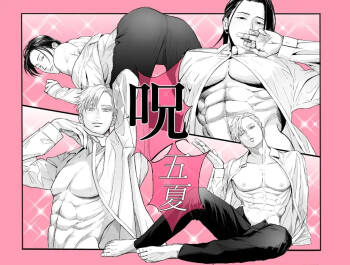 Jujutsu Log 3  – Jujutsu Kaisen cover