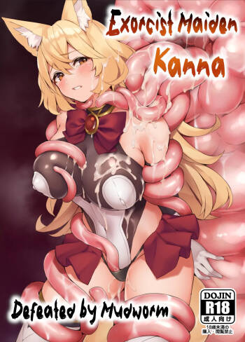Taima Miko Kanna Nutamimizu Haiboku Hen | Exorcist Maiden Kanna: Defeated by Mudworm cover