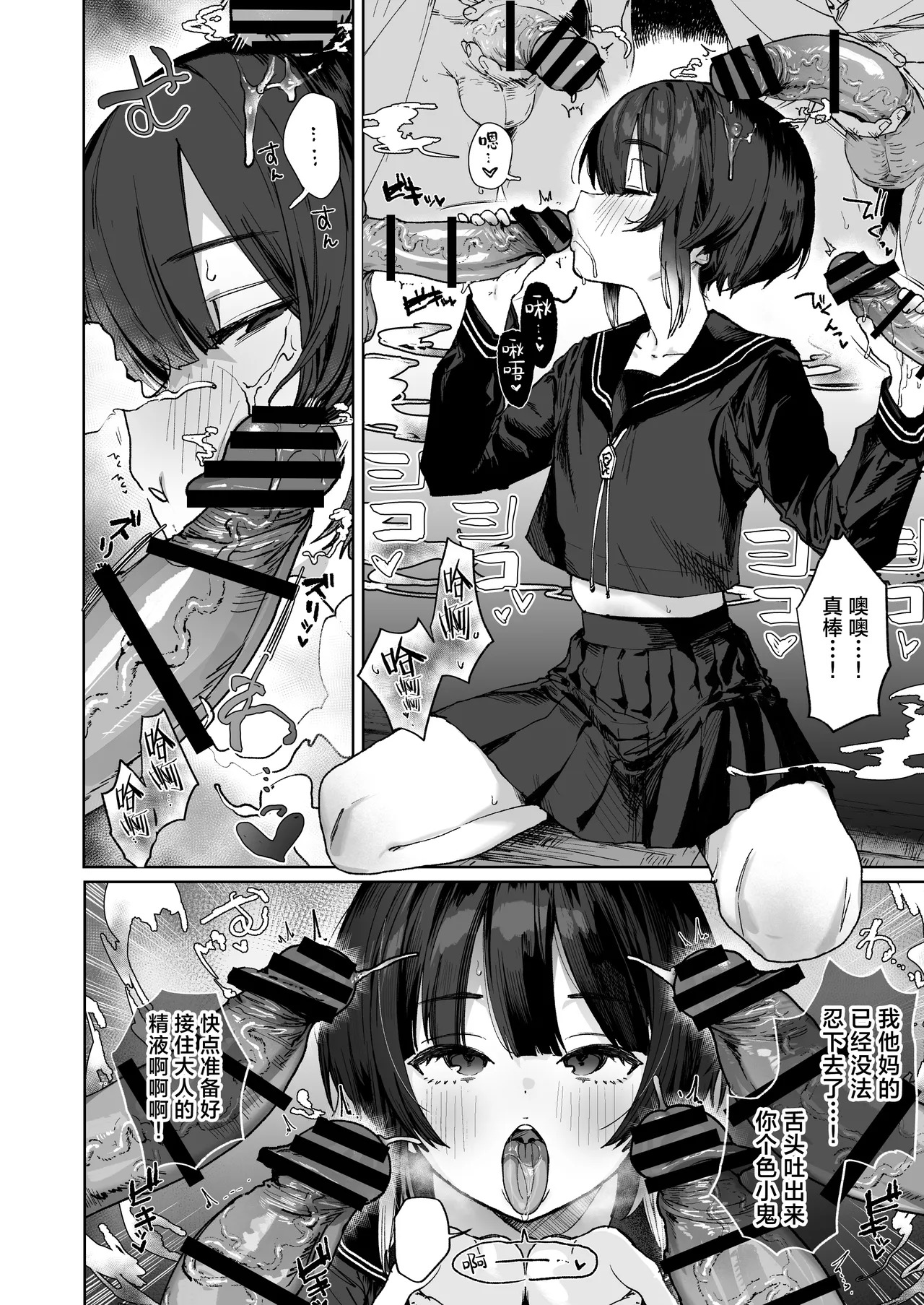 Nie no Shoujo Taimashi wa Muteikou ~Hontou wa Kairaku ni Yowakute Se ga Hikukute Sukoshi Shiri ga Dekai~ | 祭品少女驱魔师完全不抵抗~实则对快感缺乏抵抗力并且个子不高屁股却不小~ page 7 full