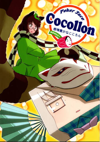 Emotionally expressive Kokoron cover