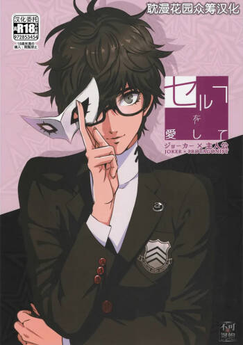 Love Thyself cover
